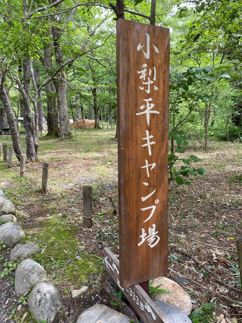 【上高地】本当は教えたくない！大自然で圧の画像_6