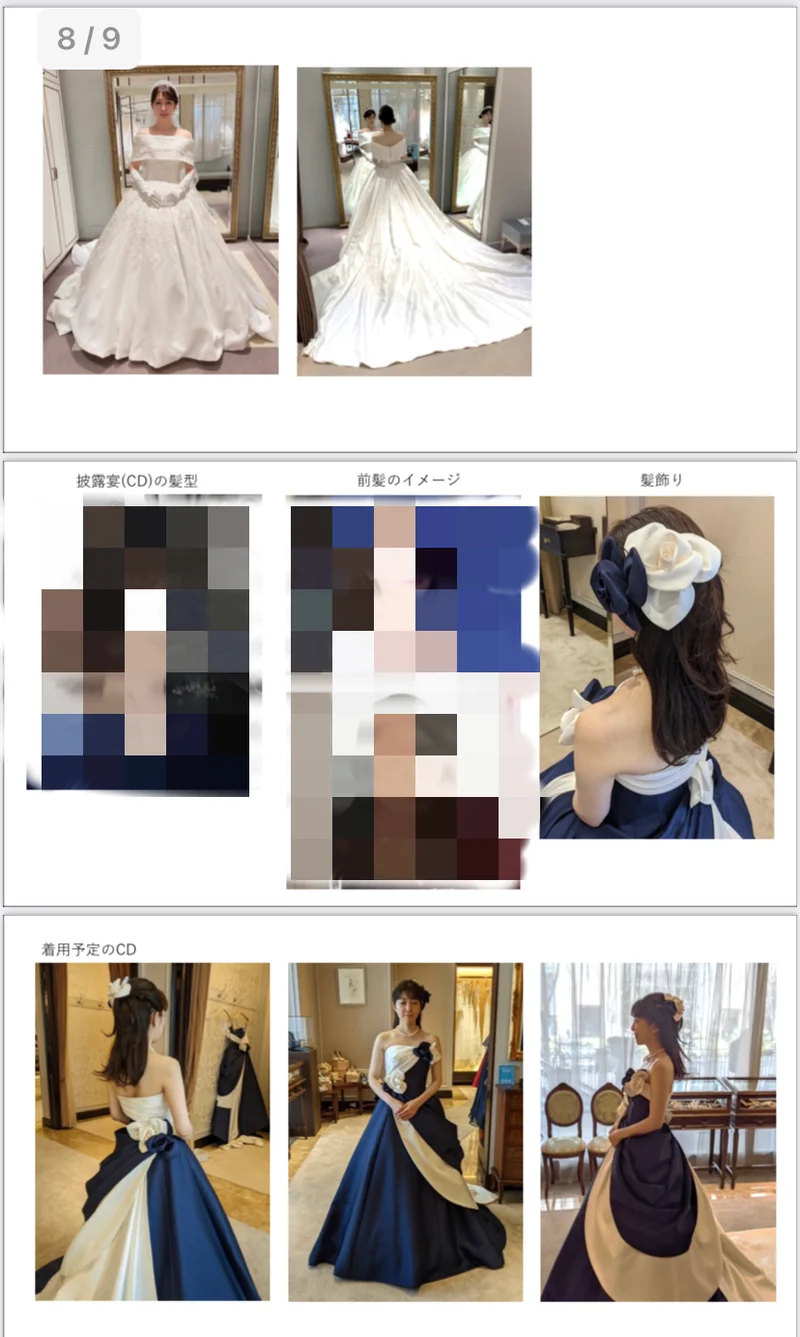 プレ花嫁の美容♡ヘアメイク指示書を公開♡の画像_5