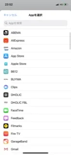 【iPhone裏技】iOS14アップデーの画像_8