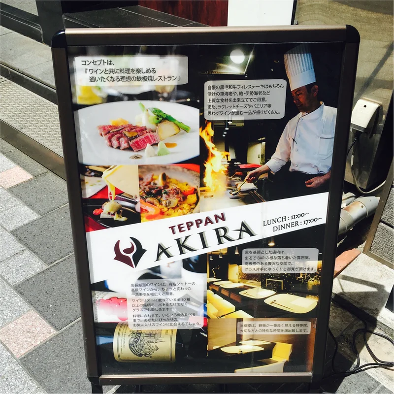 大阪北新地の美味しいステーキ屋さん 鉄板の画像_2