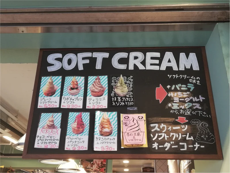 【吉祥寺散歩】トッピングし放題のカーニバルのソフトクリーム