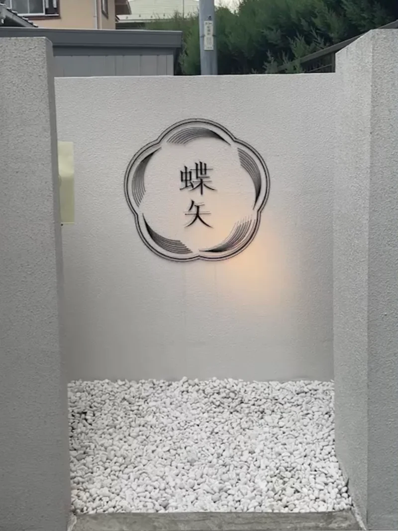 鎌倉の梅体験専門店「蝶屋」で梅酒作りの画像_2