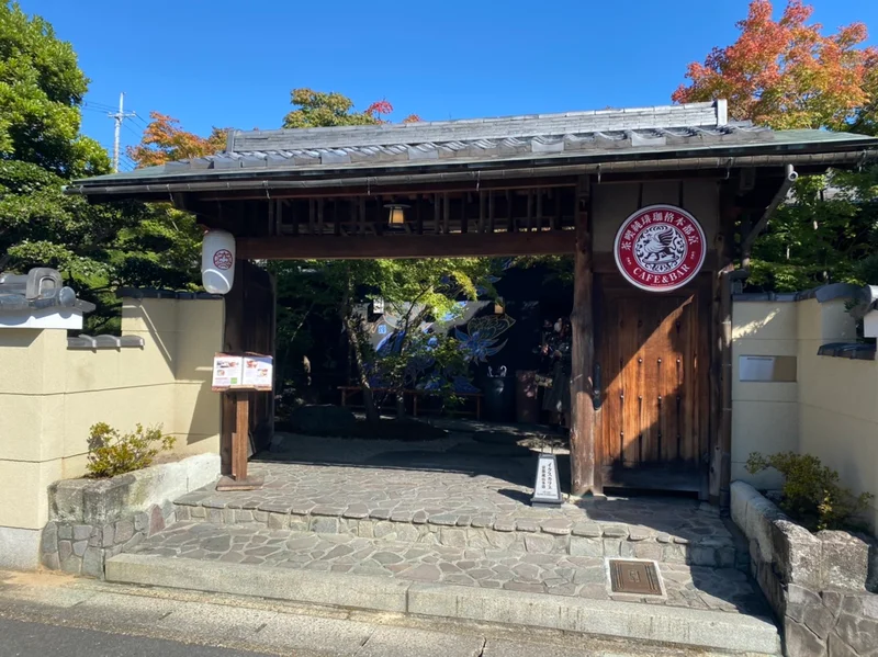 eX cafe 京都嵐山本店の外観