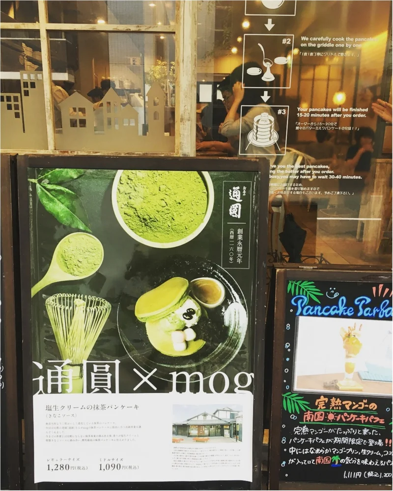 【ご当地モア】<抹茶マニア>大阪の有名なの画像_1