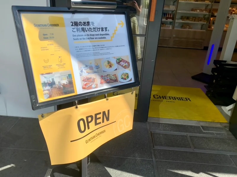 ゴントランシェリエ　東京青山店　入り口