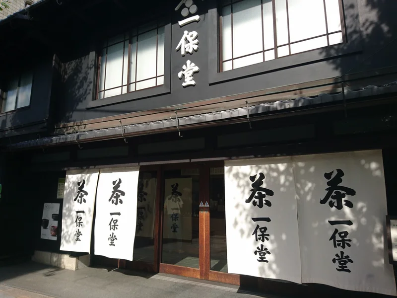 ≪京都・寺町通≫日本茶専門店でおいしい抹の画像_2