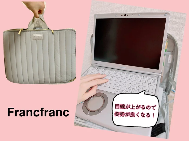 【Francfranc】〈キルティング　PCケース〉在宅ワークにもおすすめ！スタンド付きでかわいいのに高機能なPCツール