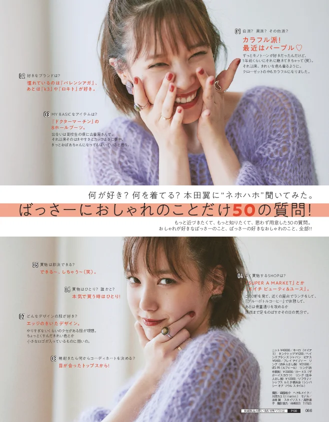 MORE10月号12