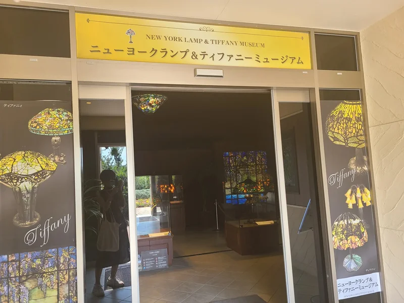 【女子旅におすすめ】静岡県・伊東の『ニューヨークランプ&ティファニーミュージアム』