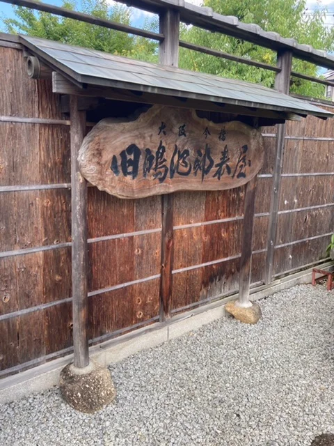 「氷の聖地」奈良県でのおすすめかき氷屋さの画像_1