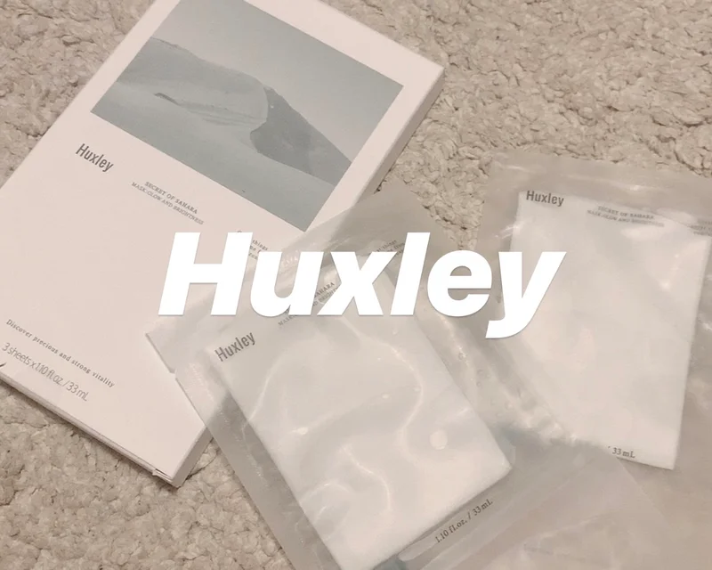 【韓国コスメ】たっぷり水分爆弾「Huxley」が最強♡スペシャル保湿ケアにおすすめのマスク