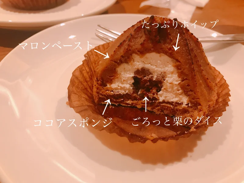 【秋のスタバ】濃厚マロンペーストの《焼きの画像_3