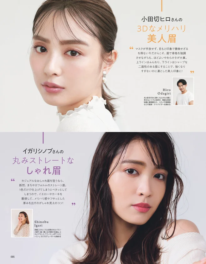 MORE１０月号18