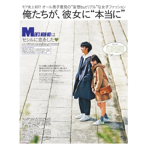 MORE2月号9