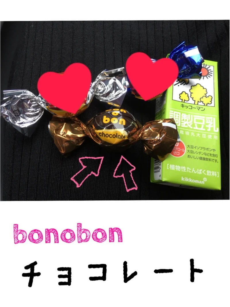 ♡コスパ最強チョコ【bonobon（ボノの画像_2