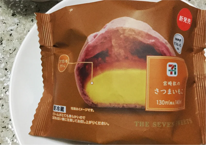 【秋スイーツ】秋といえばサツマイモ！セブンイレブンから発売されたお芋シュークリーム《宮崎紅のさつまいもこ》にハマり中❤️