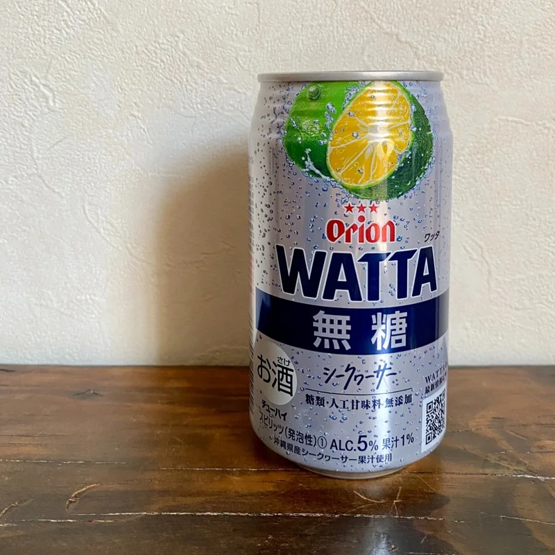甘くない、食事と一緒に飲めるチューハイ「WATTA（ワッタ） 無糖シークヮーサー」