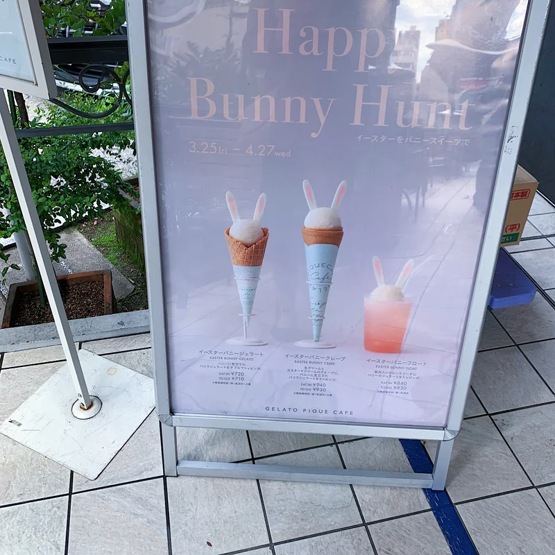 【池袋】ジェラートピケカフェ♡gelatの画像_4