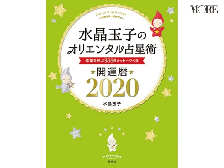 【2020年占い】人気占術研究家・水晶玉の画像_7