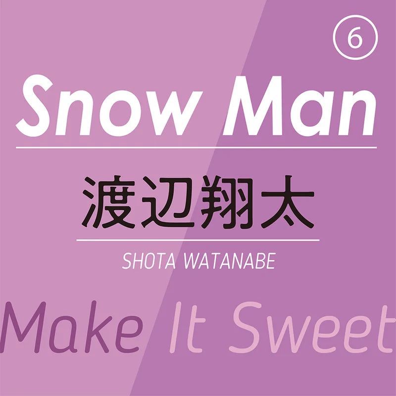 Snow Man⑥ ～ 渡辺翔太 ～　ツルツルの肌と伸びのある美声、5歳児のような言動がズルい♡彼の「甘い、オモイデ」とは？