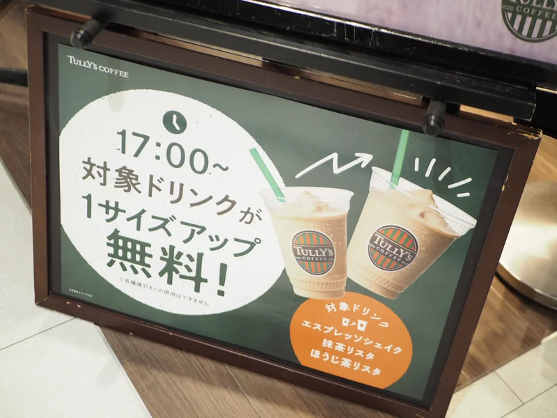 【TULLY'S COFFEE】濃厚フロの画像_5