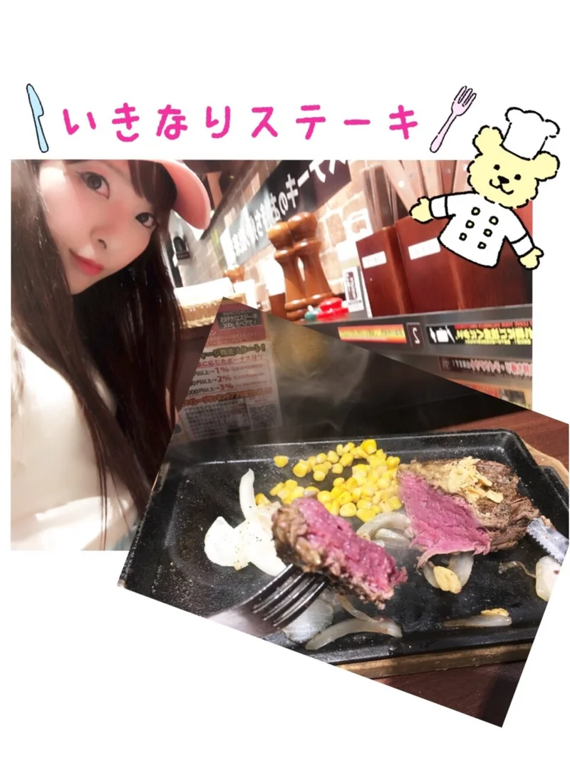 ♡立ち食いステーキ店 【いきなりステーキの画像_1
