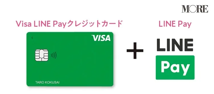 Visa LINE PayクレジットカードとLINE Pay