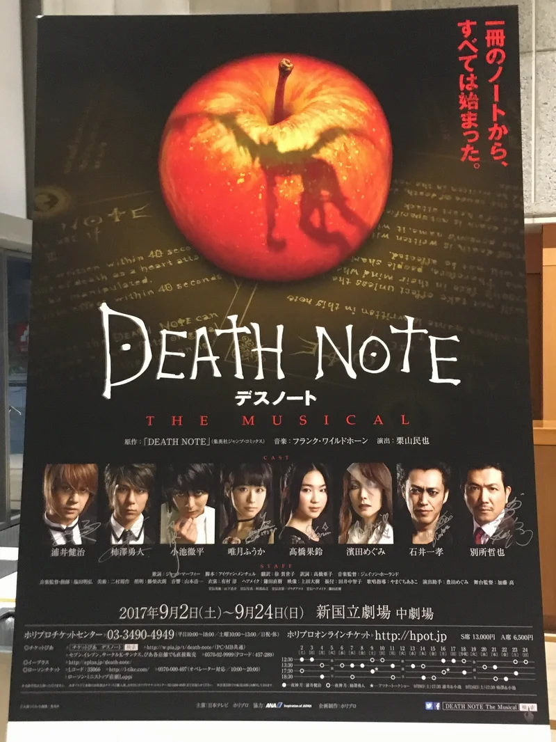【DEATH NOTE THE MUSICAL】デスノートがミュージカルに！？待望の再演！！原作ファン、映画ファンからも大大大好評！