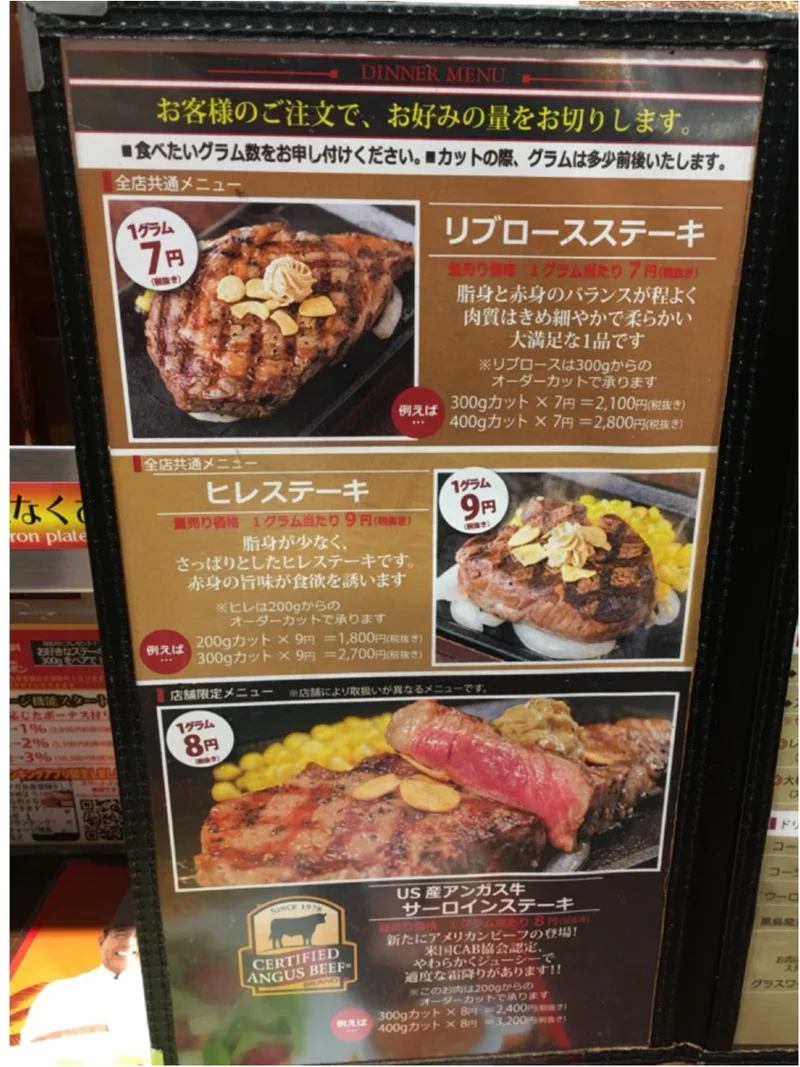 ♡立ち食いステーキ店 【いきなりステーキの画像_6