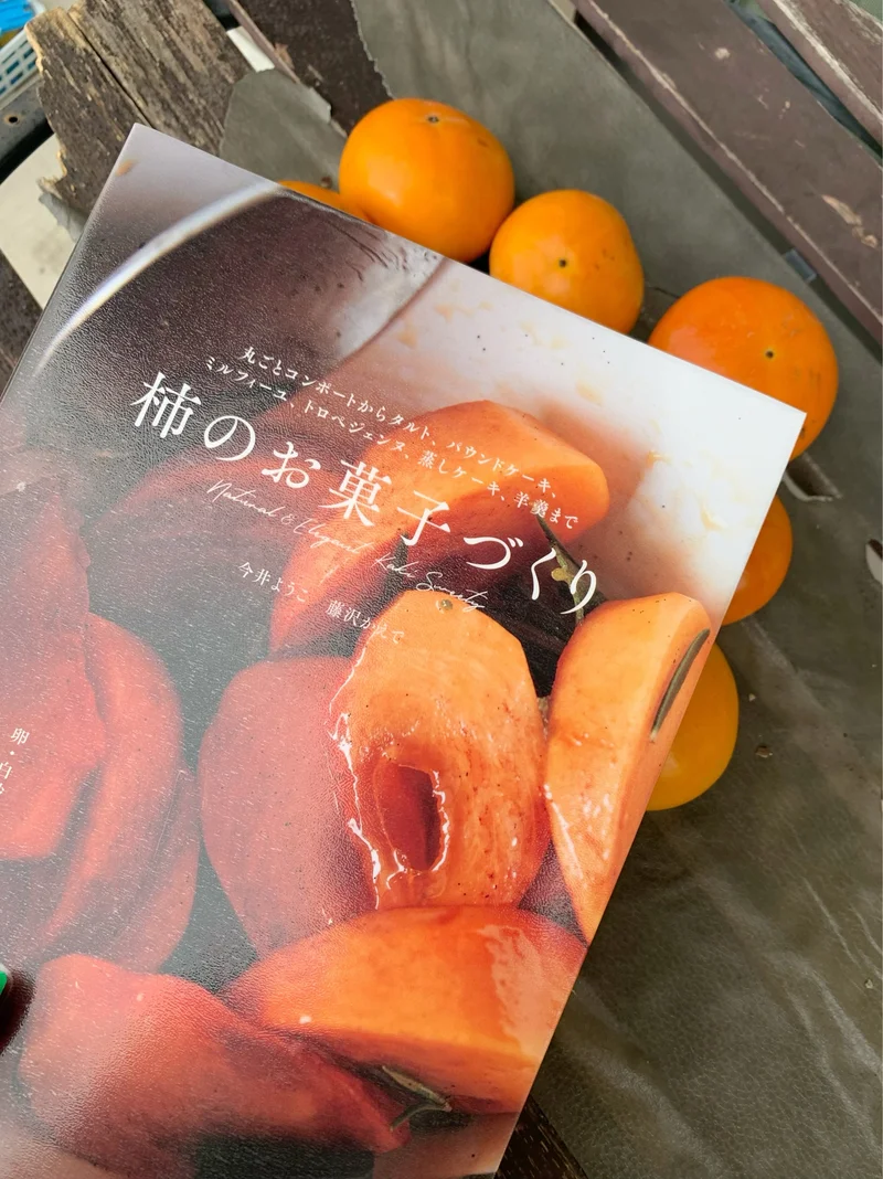 【柿好きさん必見】柿を使ったお菓子のレシの画像_2