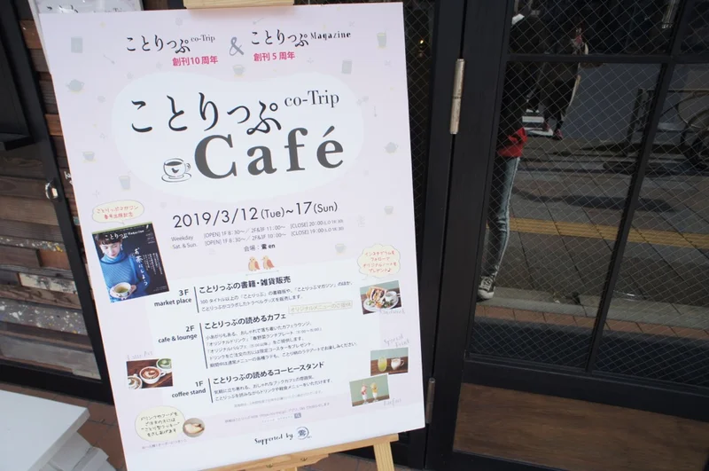 《#東京カフェ巡り》おひとりさまもデートの画像_2