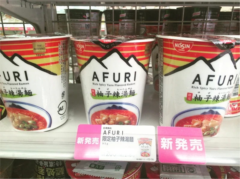 昨年売れ切れ続出の「AFURI監修カップ麺」に第三弾が新登場！人気定番メニューのアレを再現✨≪samenyan≫