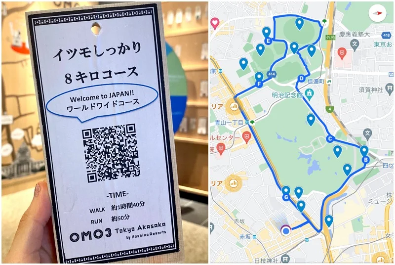 「OMO3 東京赤坂」ロビースペースにあるランニング木札とコースの詳細