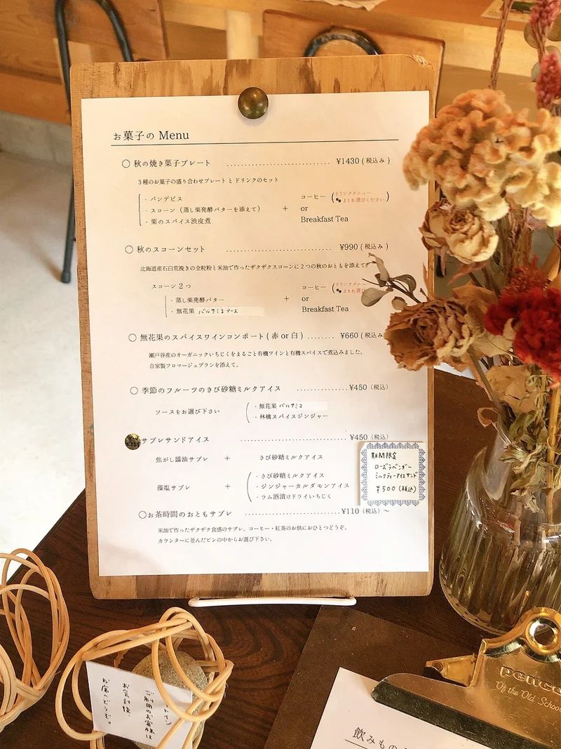 静岡のおしゃれカフェ　テンテンカシテン