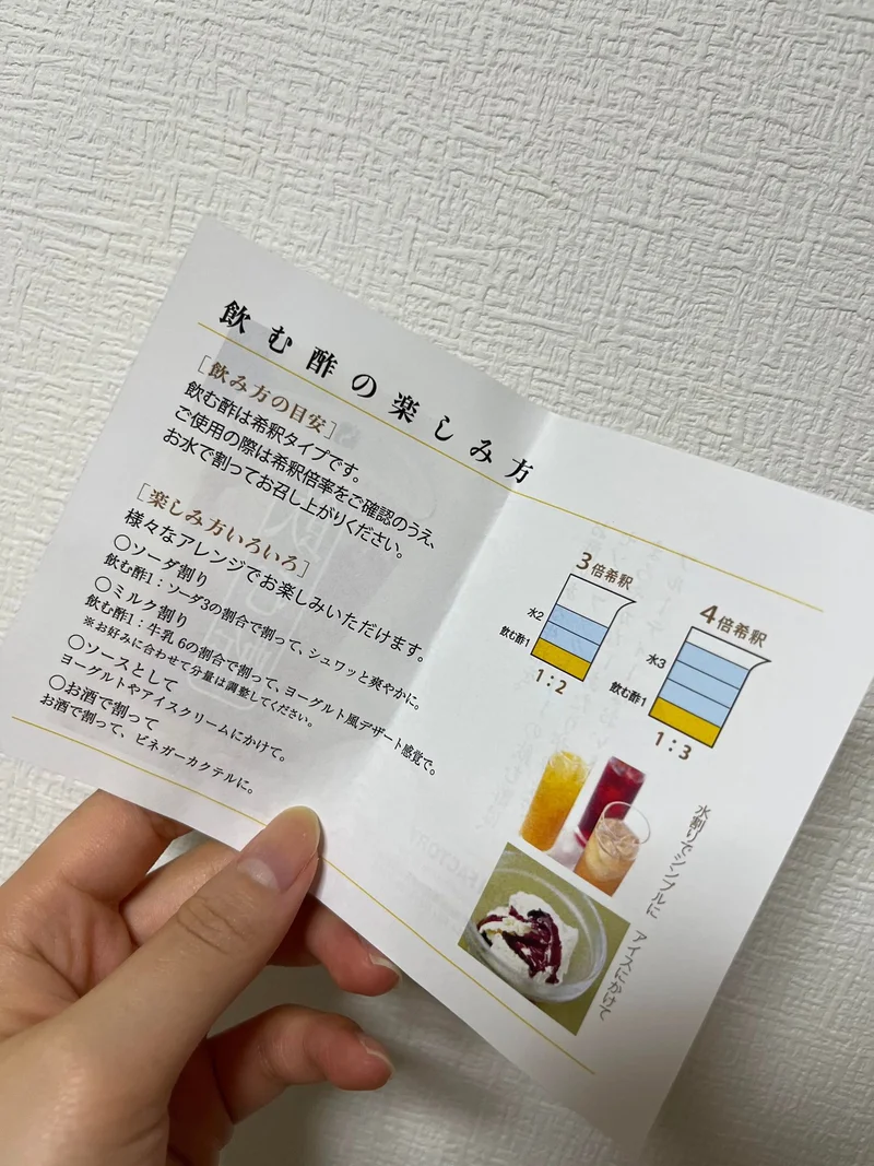 大阪限定　飲む酢