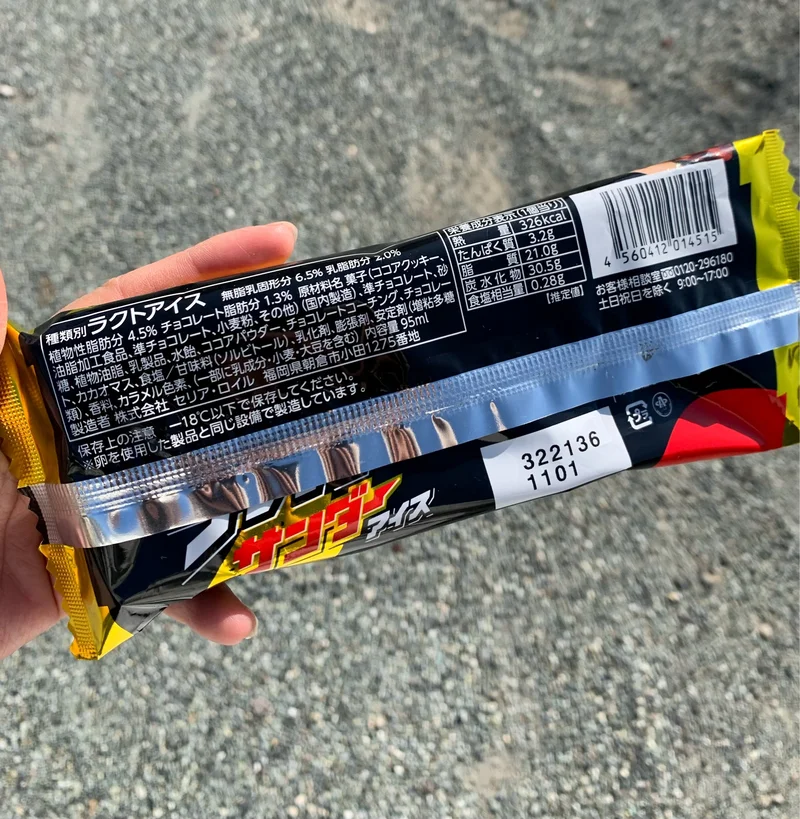 【国民的チョコ菓子】＂見つけたら即買い＂の画像_3