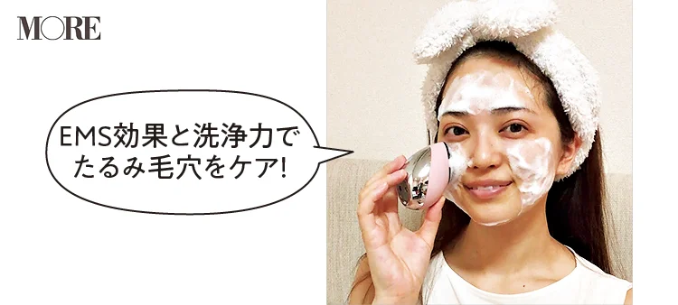 ヤーマンミーゼクレンズリフトを顔に当てる佐藤佑香さん「EMS効果と洗浄力でたるみ毛穴をケア」