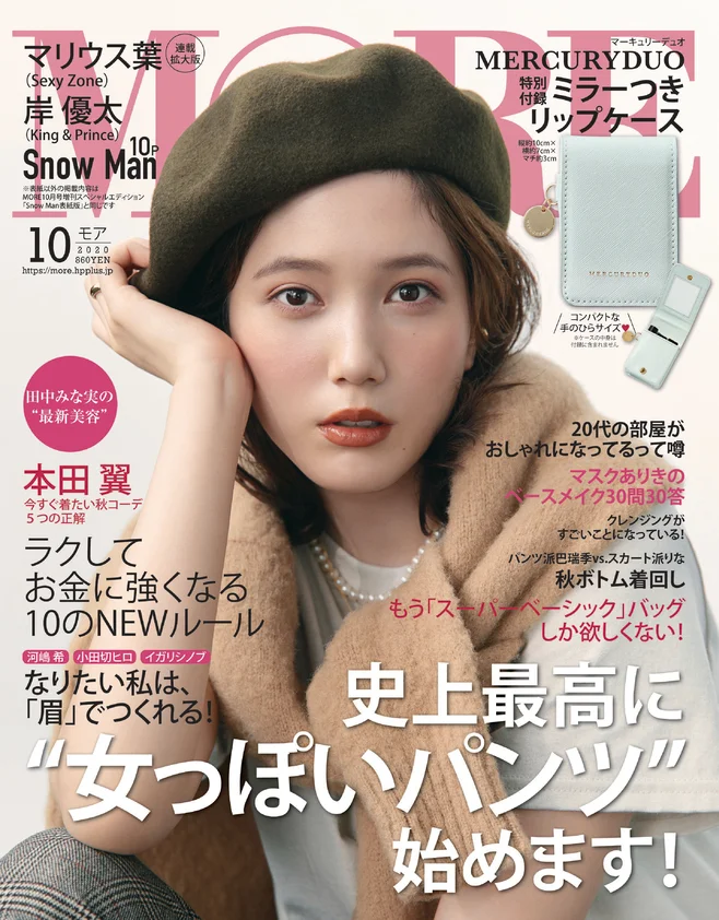 MORE１０月号0