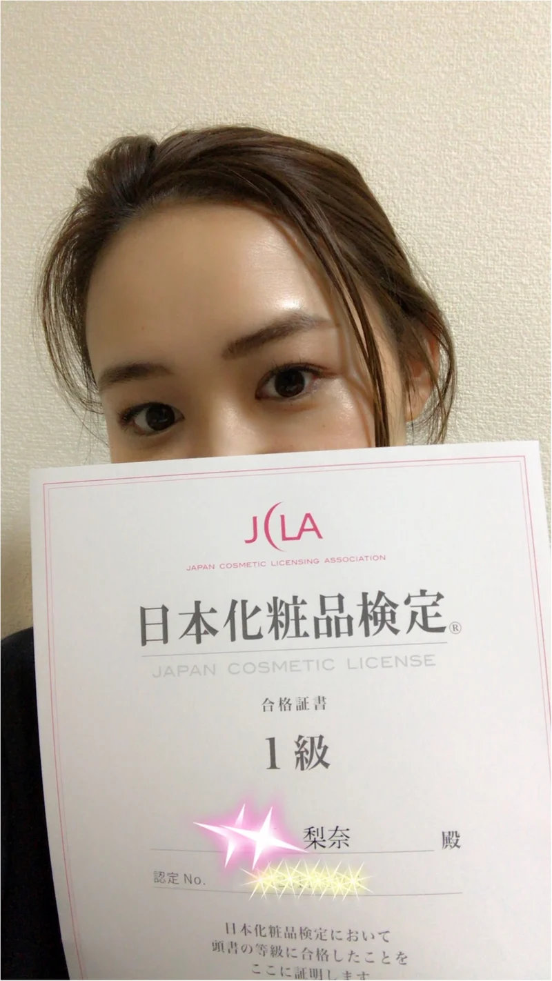 【コスメコンシェルジュ】美容知識を身につける✰日本化粧品検定1級合格しました！！
