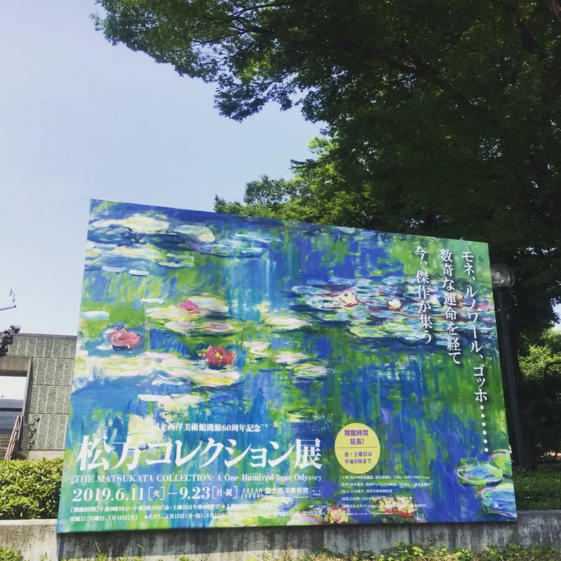 【東京・上野】国立西洋美術館 松方コレクション展 ✳︎ 名画を鑑賞