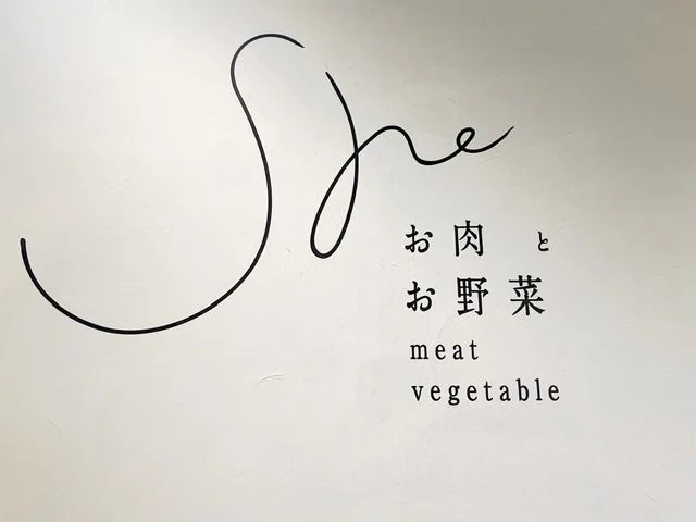 【東京】『She お肉とお野菜』の絶品サの画像_1