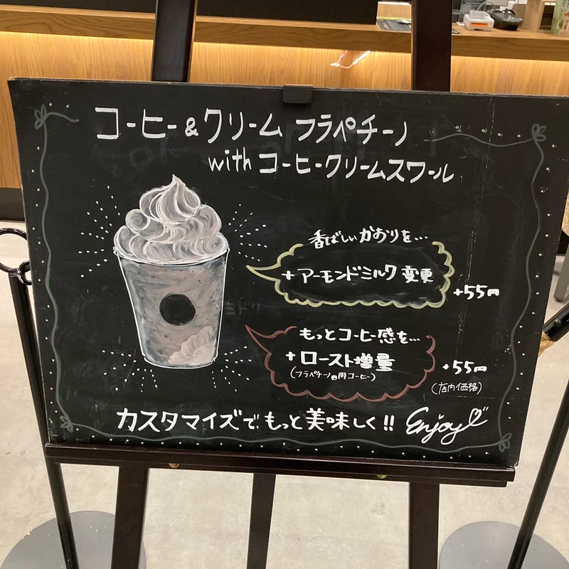 【スタバ】幻のコーヒークリームをカスタムの画像_2