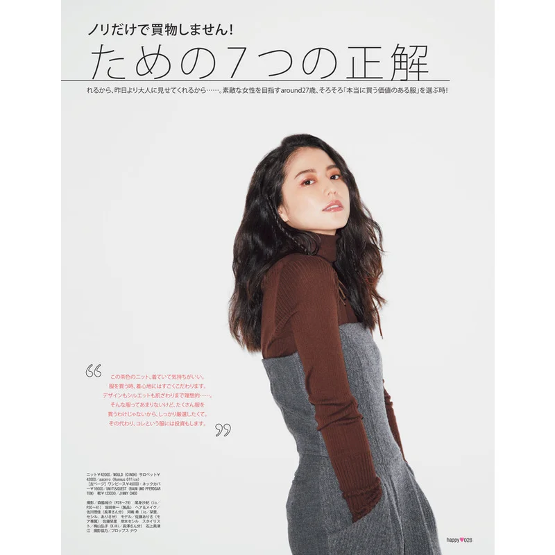 MORE10月号4