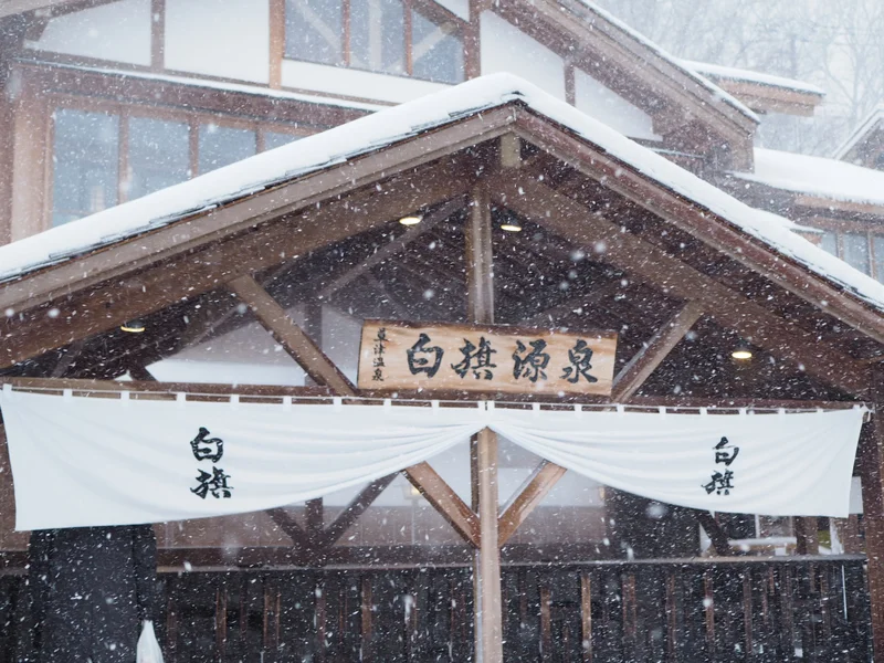 【草津温泉】雪景色がエモすぎる温泉旅♨︎の画像_5