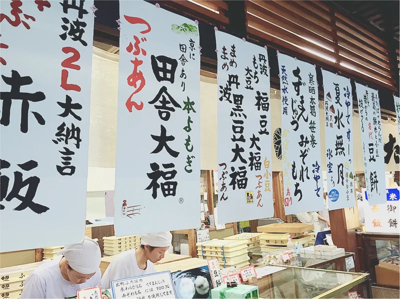 京都といえばこれ！大人気出町ふたばの豆餅の画像_3