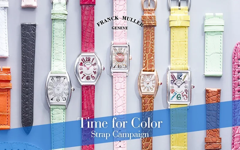 『フランク ミュラー』で時計を購入するとストラップを一本プレゼント！ うれしいキャンペーン開催中