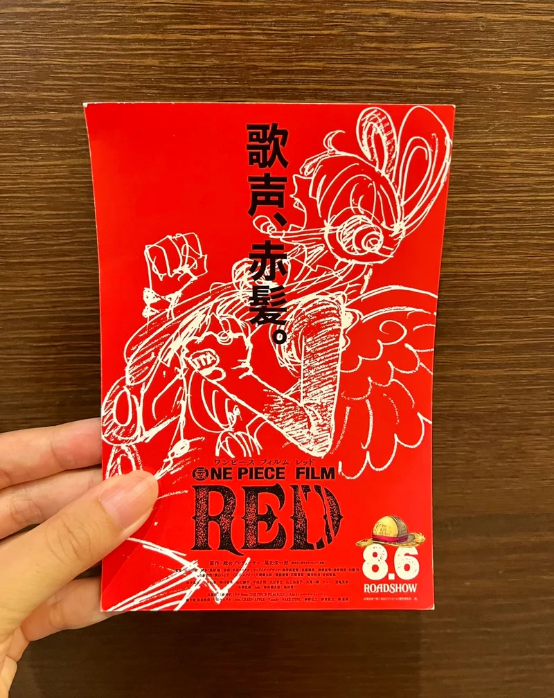 【ONE PIECE FILM RED】の画像_4