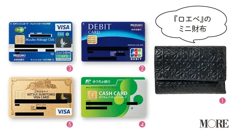 キャッシュレス女子の塚口さんが使用しているロエベのミニ財布とキャッシュカードやクレジットカード