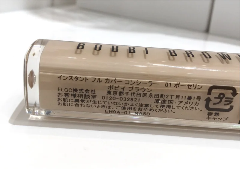 【クマに悩んでいる方必見】これさえあれば目の下のクマも怖くない！瞬時にカバーしてくれる今年発売したばかりのボビィブラウン《インスタントフルカバーコンシーラー》で明るい目元へ❤️