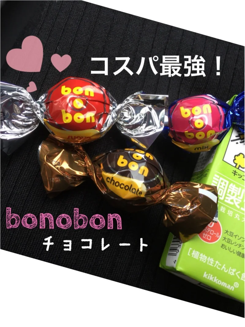 ♡コスパ最強チョコ【bonobon（ボノボン）21円】激ウマな件♡モアハピ◡̈のぞみ♡